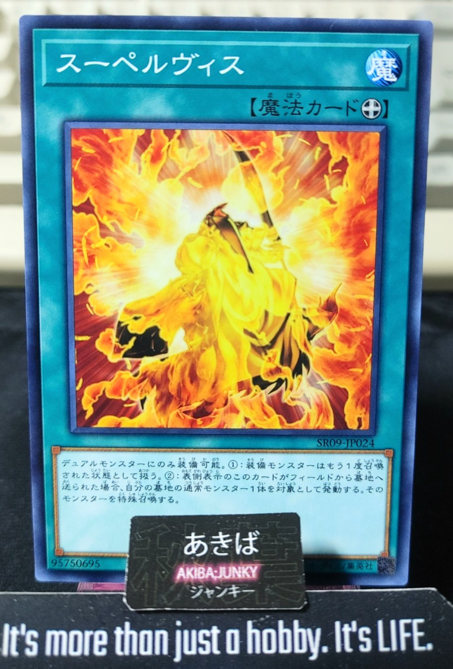 Supervise Yugioh SR09-JP024 Konami OCG JAPAN