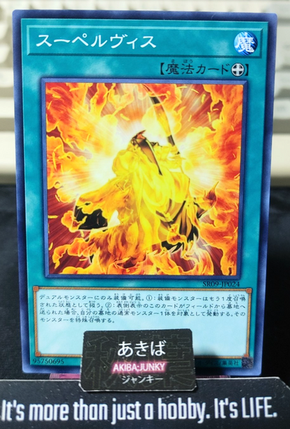 Supervise Yugioh SR09-JP024 Konami OCG JAPAN
