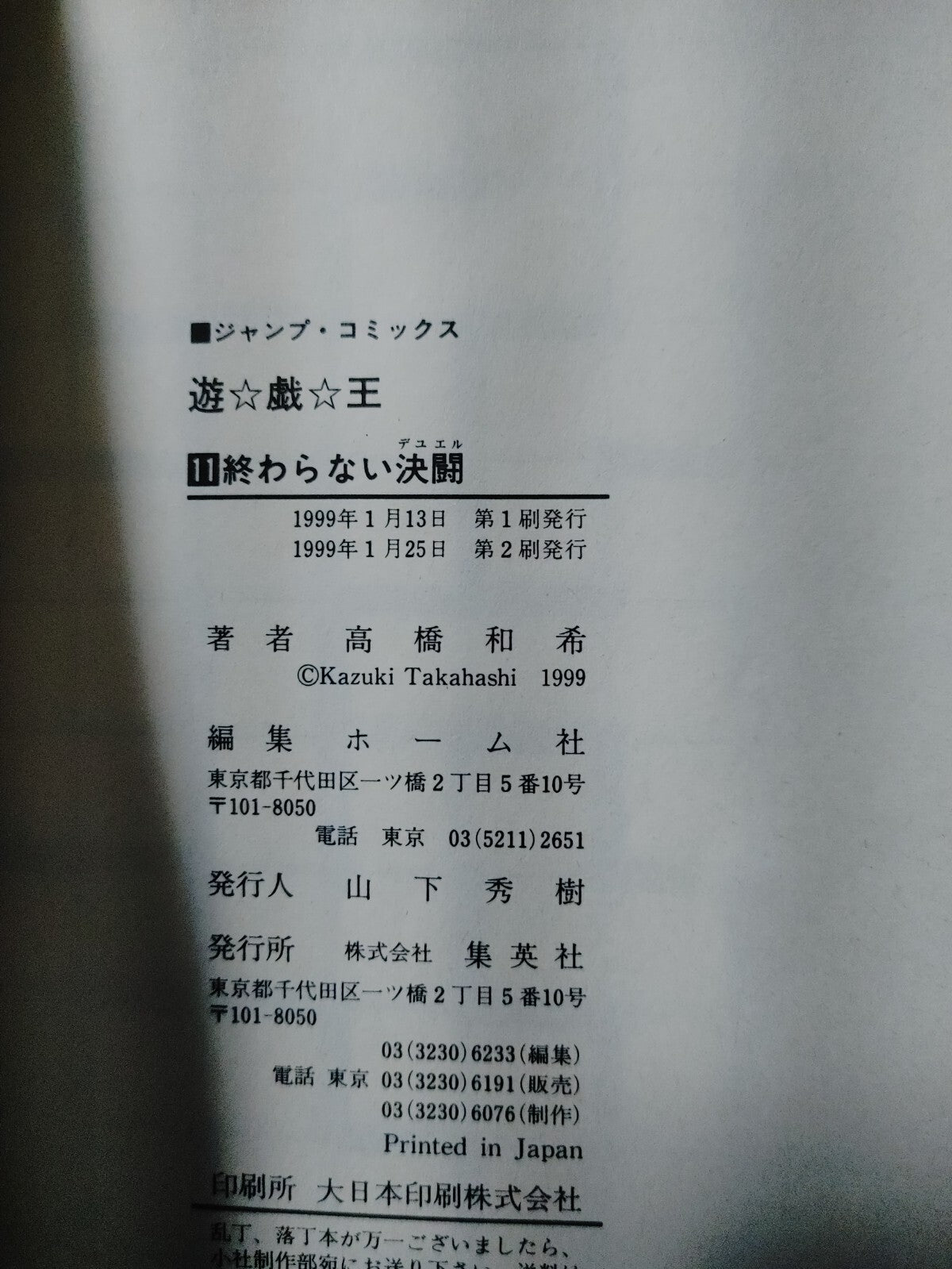 47436511