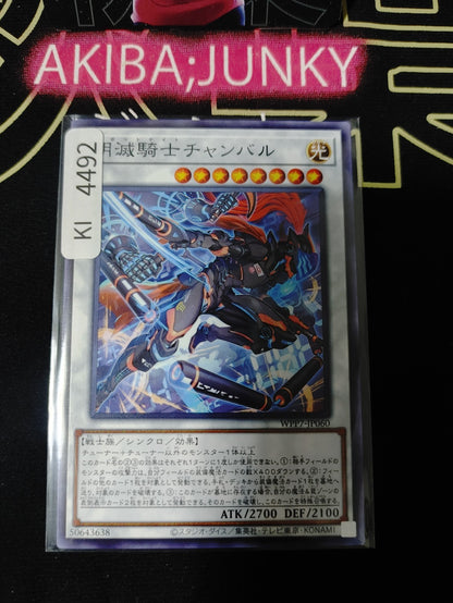 Chanbar, the Flashy Sportsknight Yugioh WPP7-JP060 Yu-Gi-Oh Konami OCG JAPAN