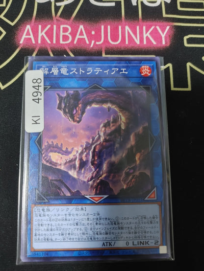 Destratification Dino Stratiae Yugioh BETB-JP051 Yu-Gi-Oh Konami OCG JAPAN