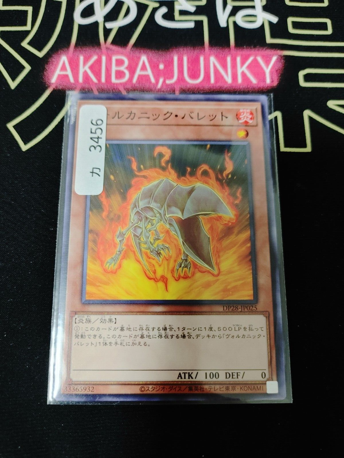 47427359