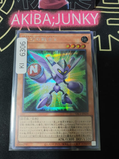 Epsilon The Magnet Warrior Yugioh YAC1-JP039 Secret Rare Konami OCG JAPAN