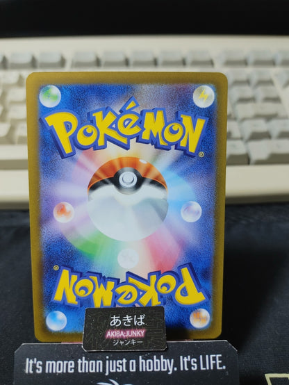 Pokemon Ultra Ball SV4a 161/190 Holo Card Japanese JAPAN