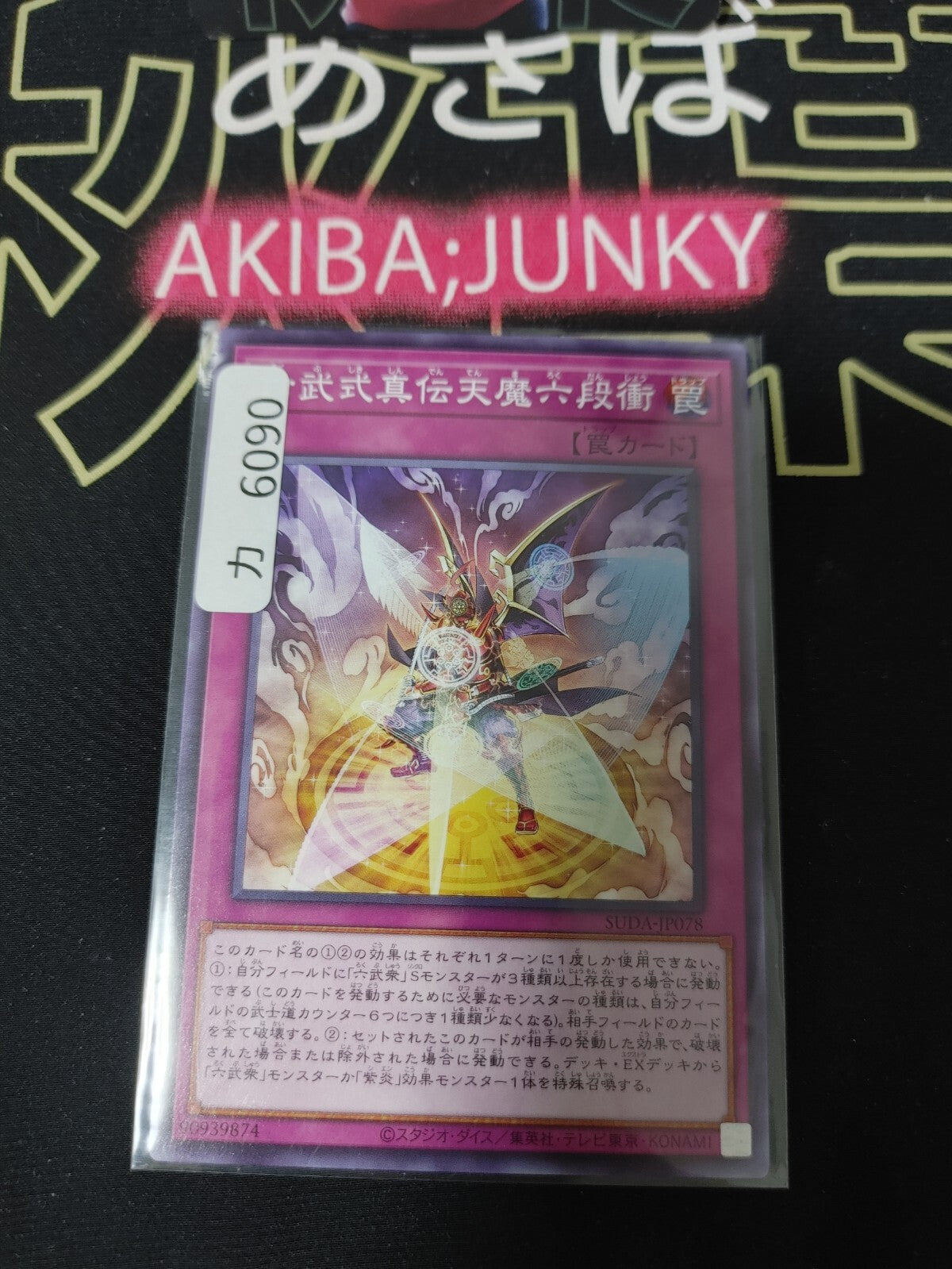 47437033