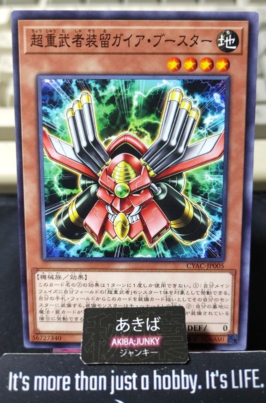 Superheavy Samurai Soulgaia Booster Yugioh CYAC-JP005 Yu-Gi-Oh Konami OCG JAPAN