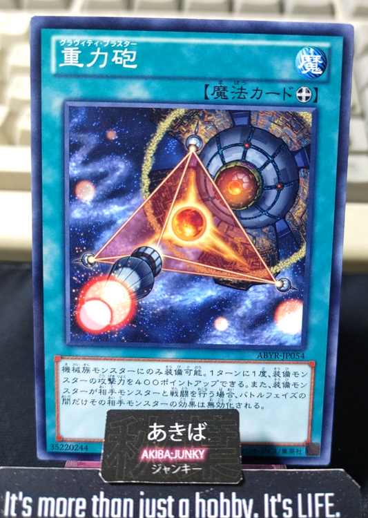 Gravity Blaster Yugioh ABYR-JP054 Konami OCG JAPAN