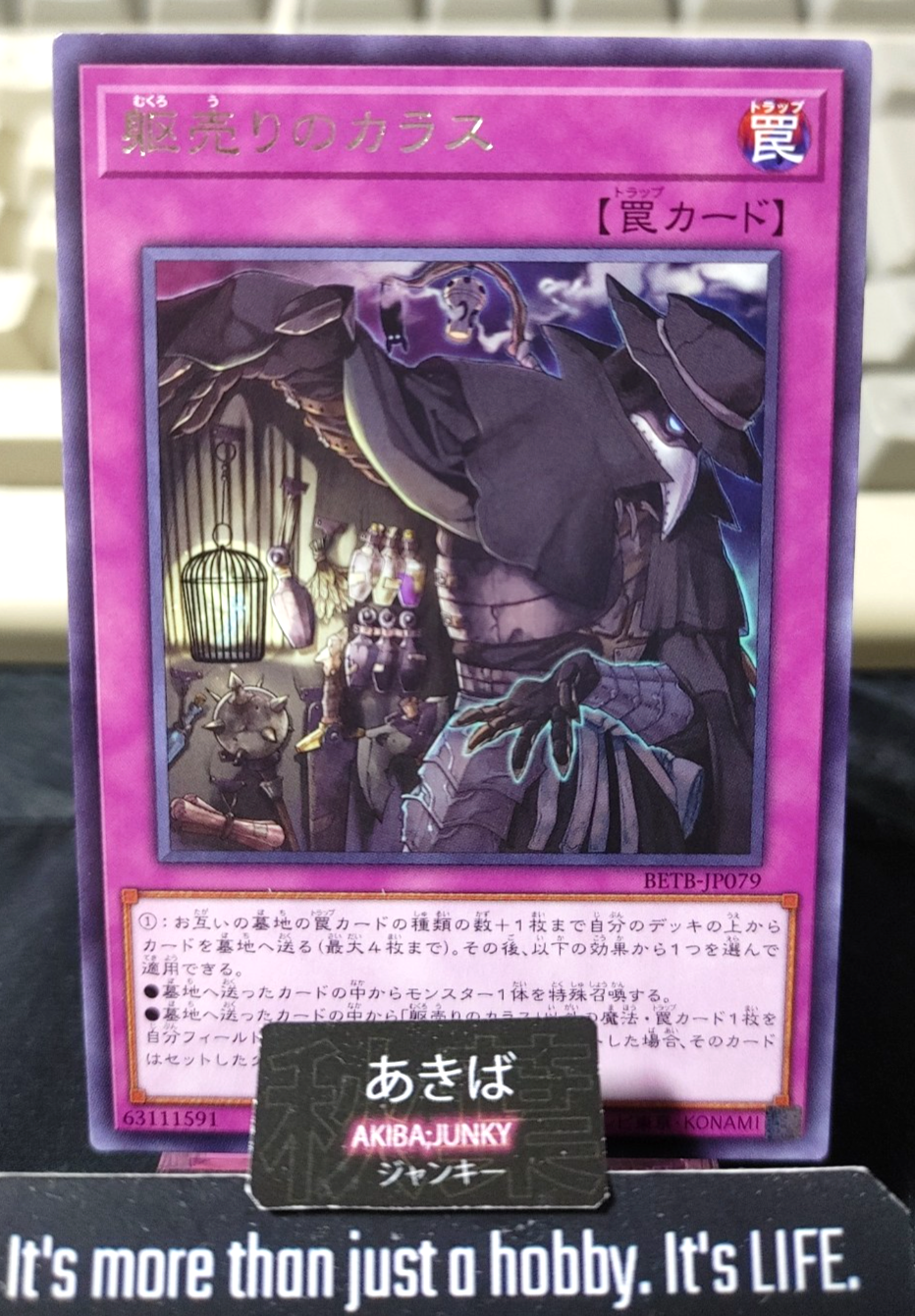 Corpse-Seller Crow Yugioh BETB-JP079 Rare Konami OCG JAPAN