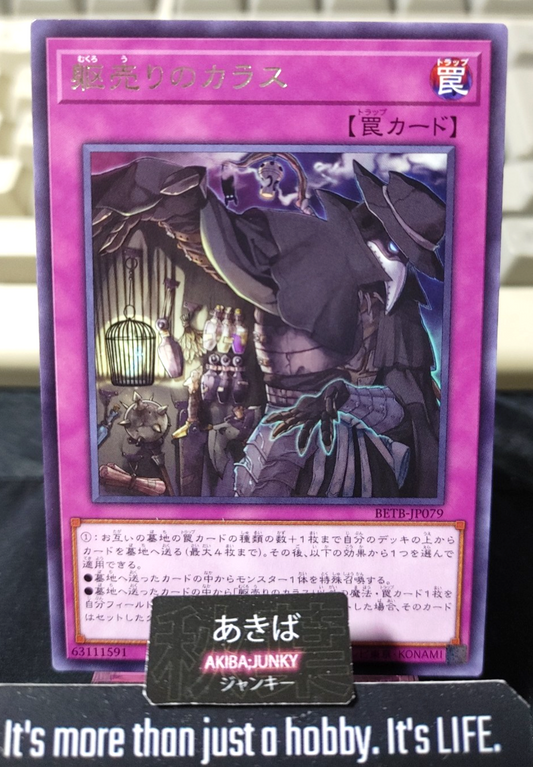 Corpse-Seller Crow Yugioh BETB-JP079 Rare Konami OCG JAPAN