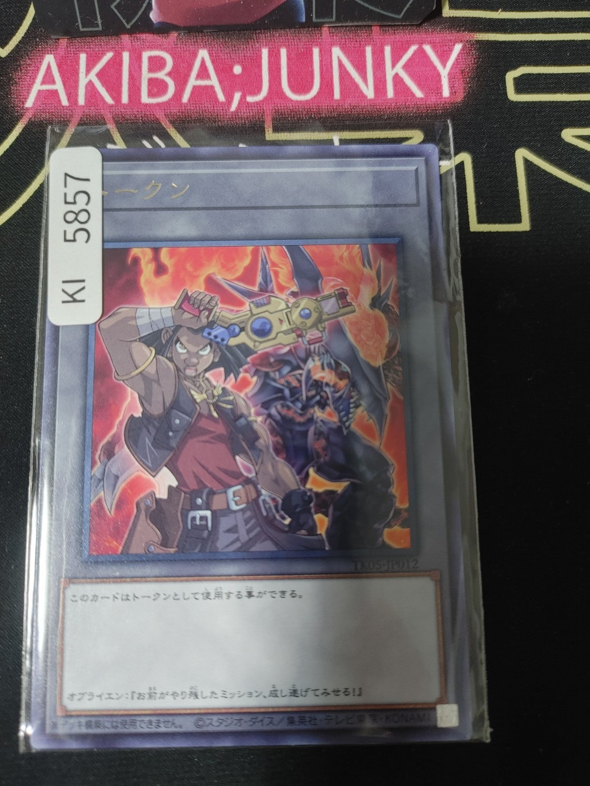 Token Axel Volcanic Doomfire Yugioh TK05-JP012 Rare OCG Japan
