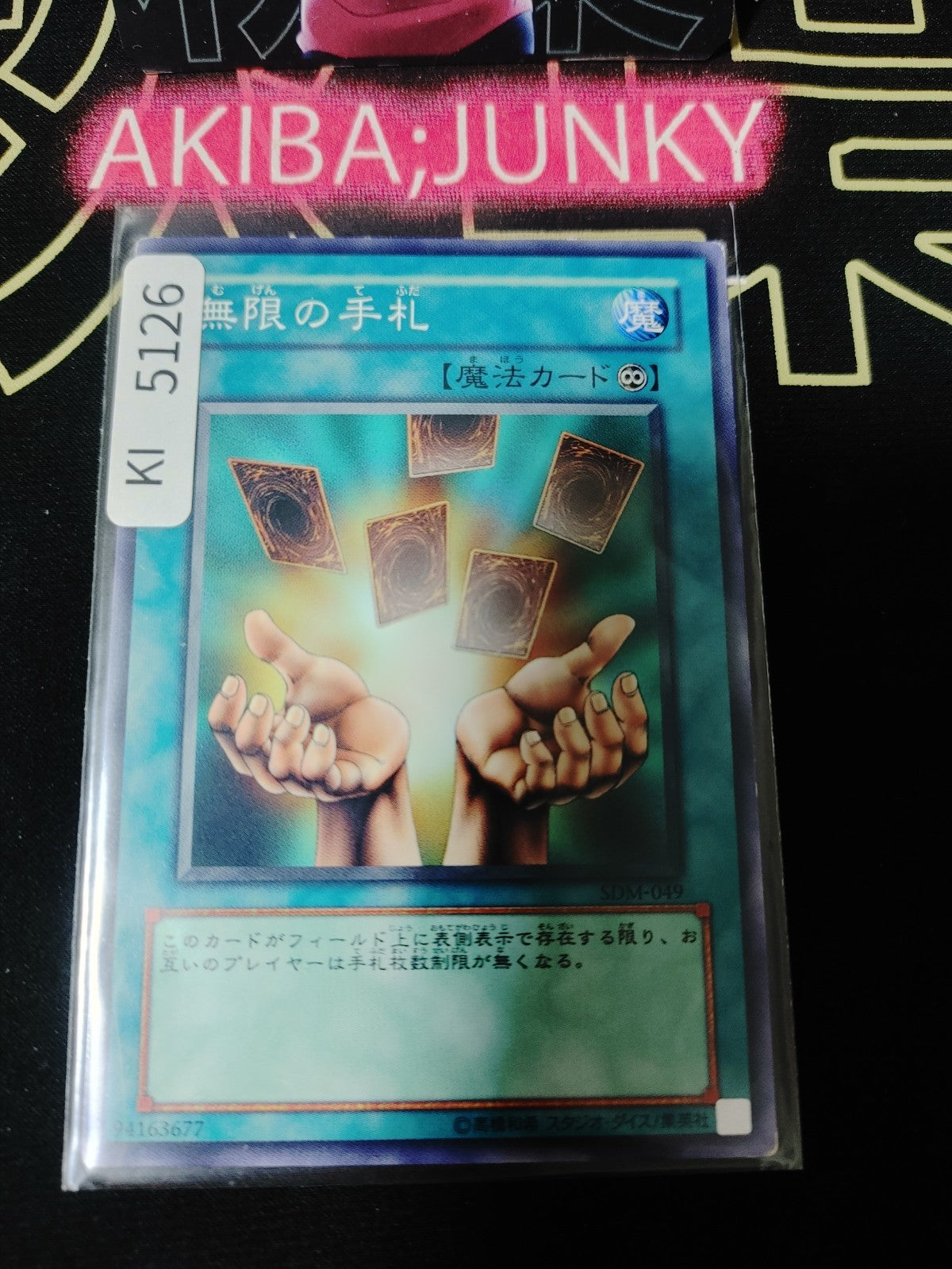 Infinite Cards Yugioh SDM-049 Yu-Gi-Oh Konami OCG JAPAN
