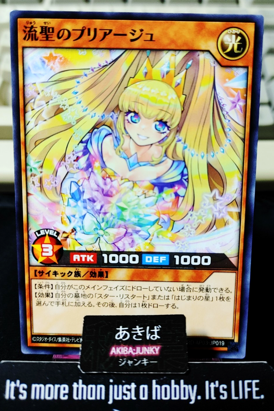 Pliage the Sacred Shooting Star Yugioh RD/AP03-JP019 Rush Duel Konami JAPAN