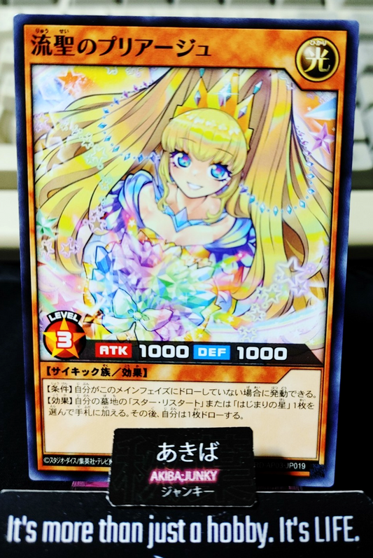 Pliage the Sacred Shooting Star Yugioh RD/AP03-JP019 Rush Duel Konami JAPAN