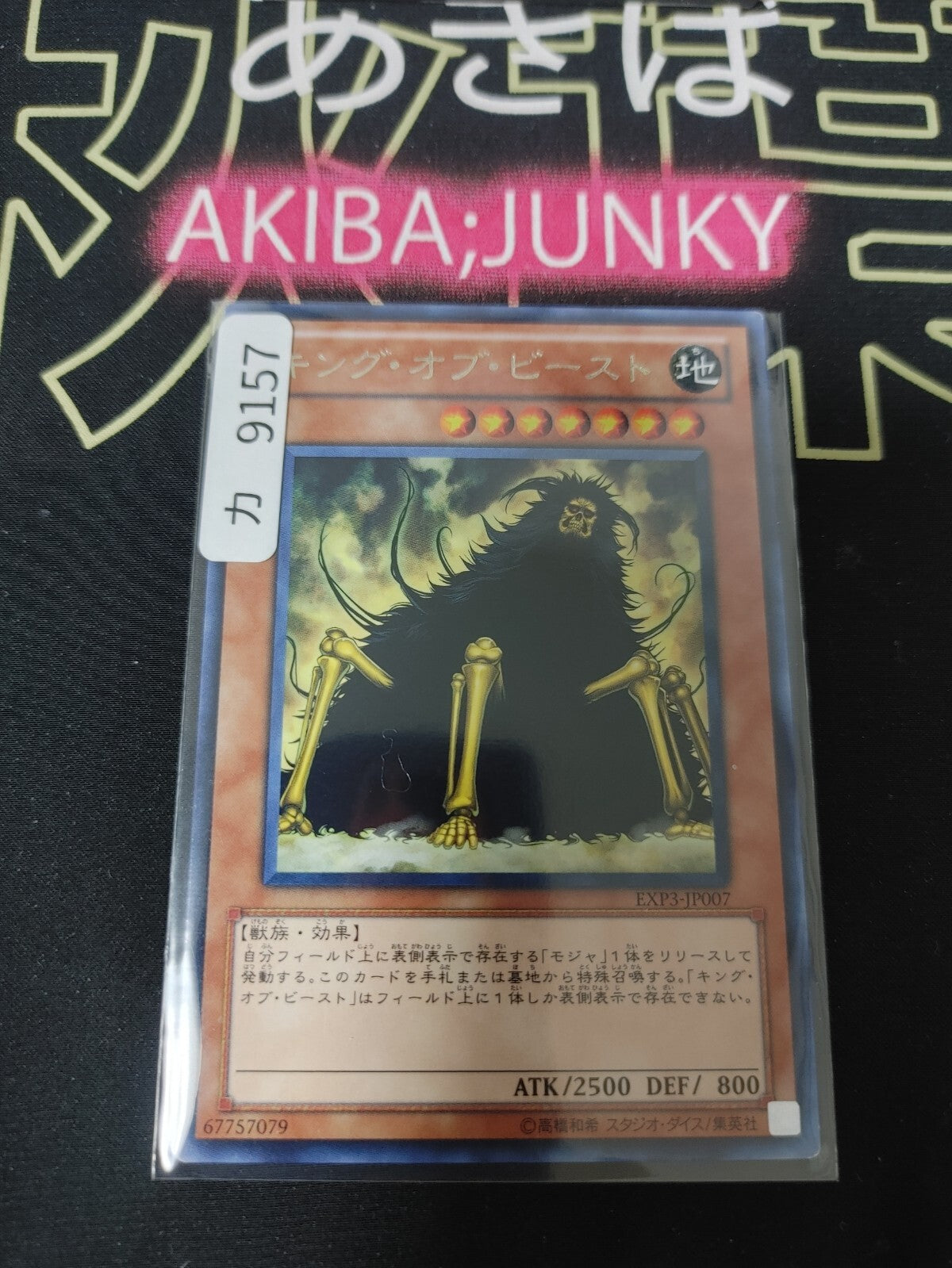 47428893