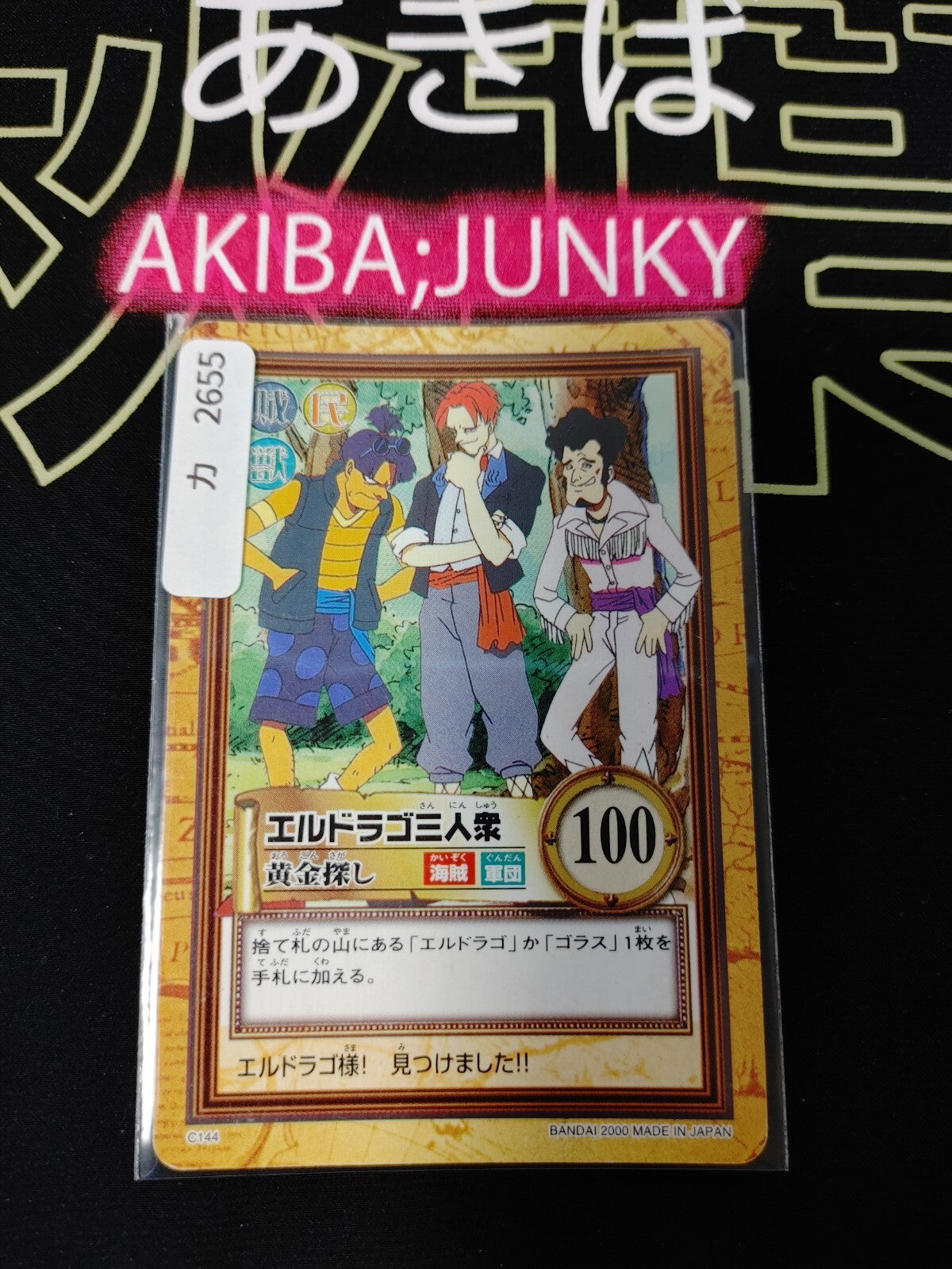 47426429