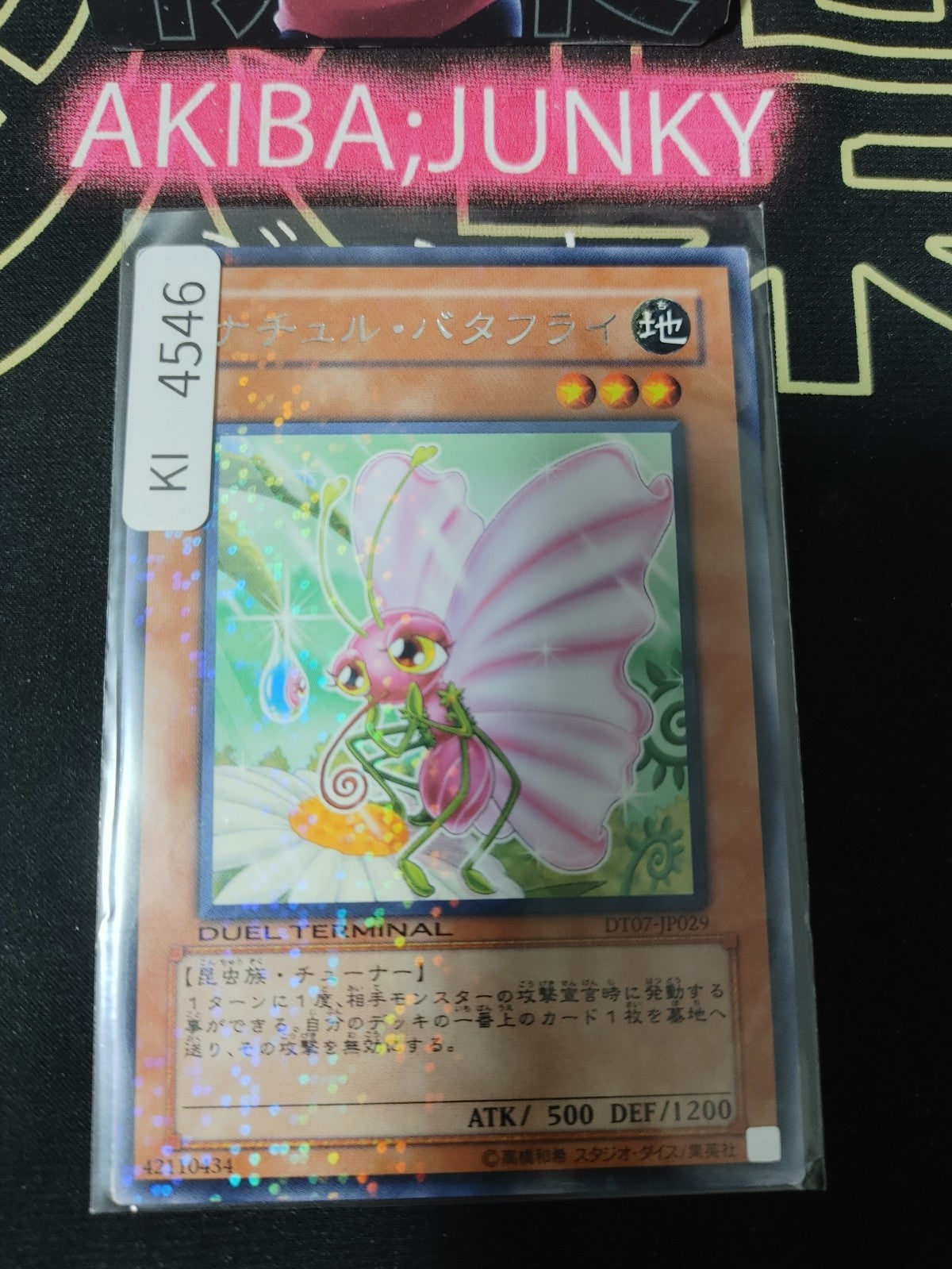 Naturia Butterfly Yugioh DT07-JP029 Rare Holo Konami OCG JAPAN