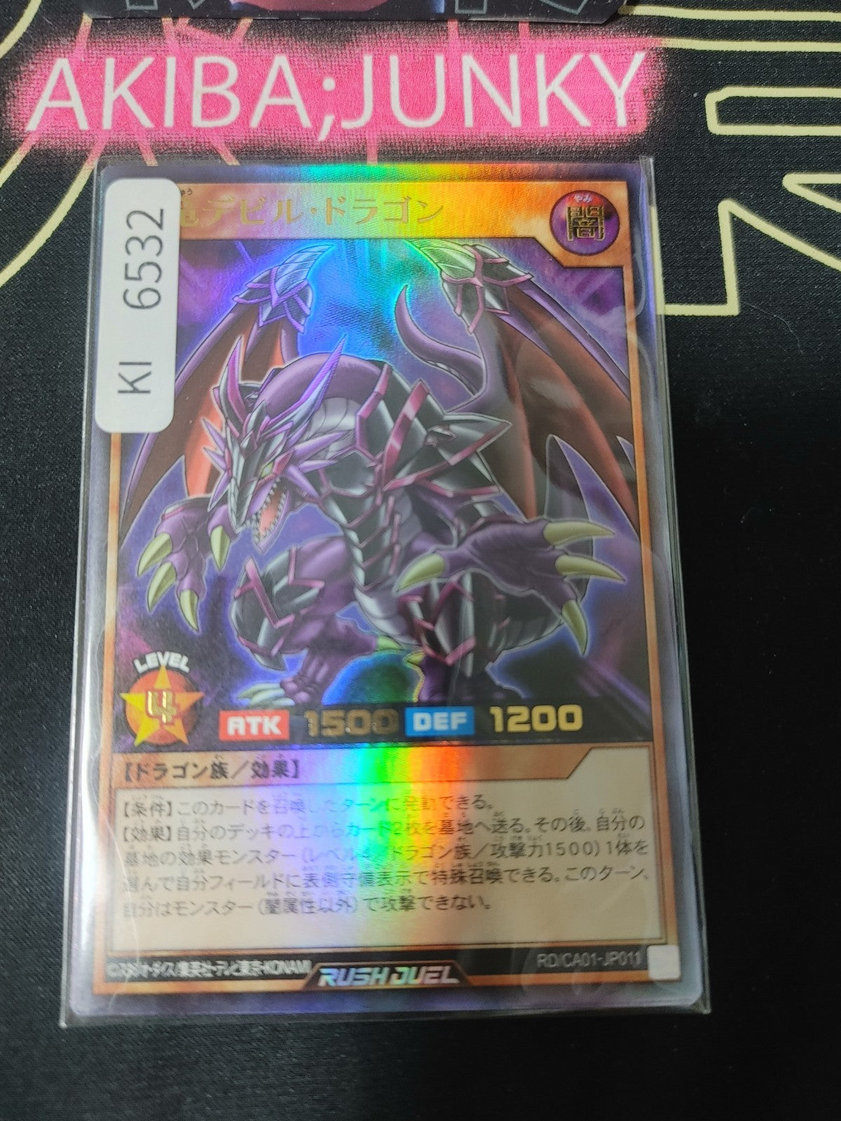 Koumori Dragon the Magical Dragon Yugioh RD/CA01-JP011 Ultra Rare Rush JAPAN