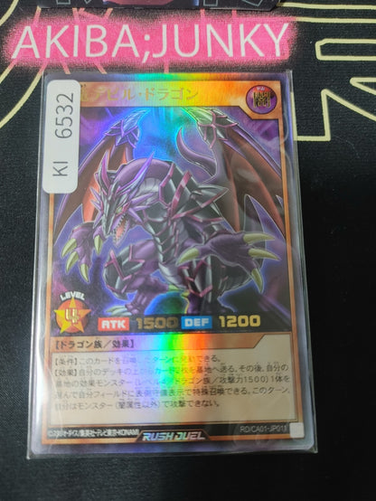 Koumori Dragon the Magical Dragon Yugioh RD/CA01-JP011 Ultra Rare Rush JAPAN