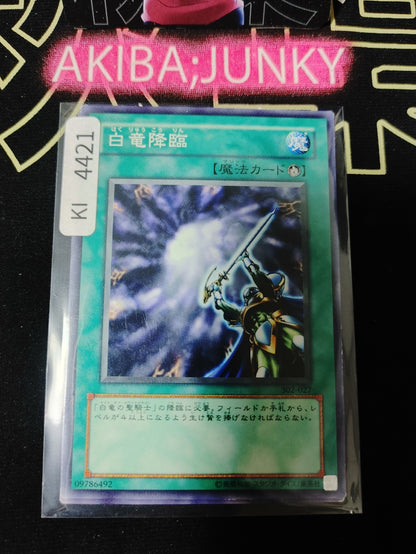 White Dragon Ritual Yugioh 302-027 Yu-Gi-Oh Konami OCG JAPAN