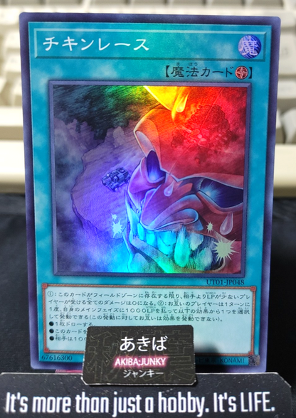 Chicken Game Yugioh UT01-JP048 Super Rare Konami OCG JAPAN