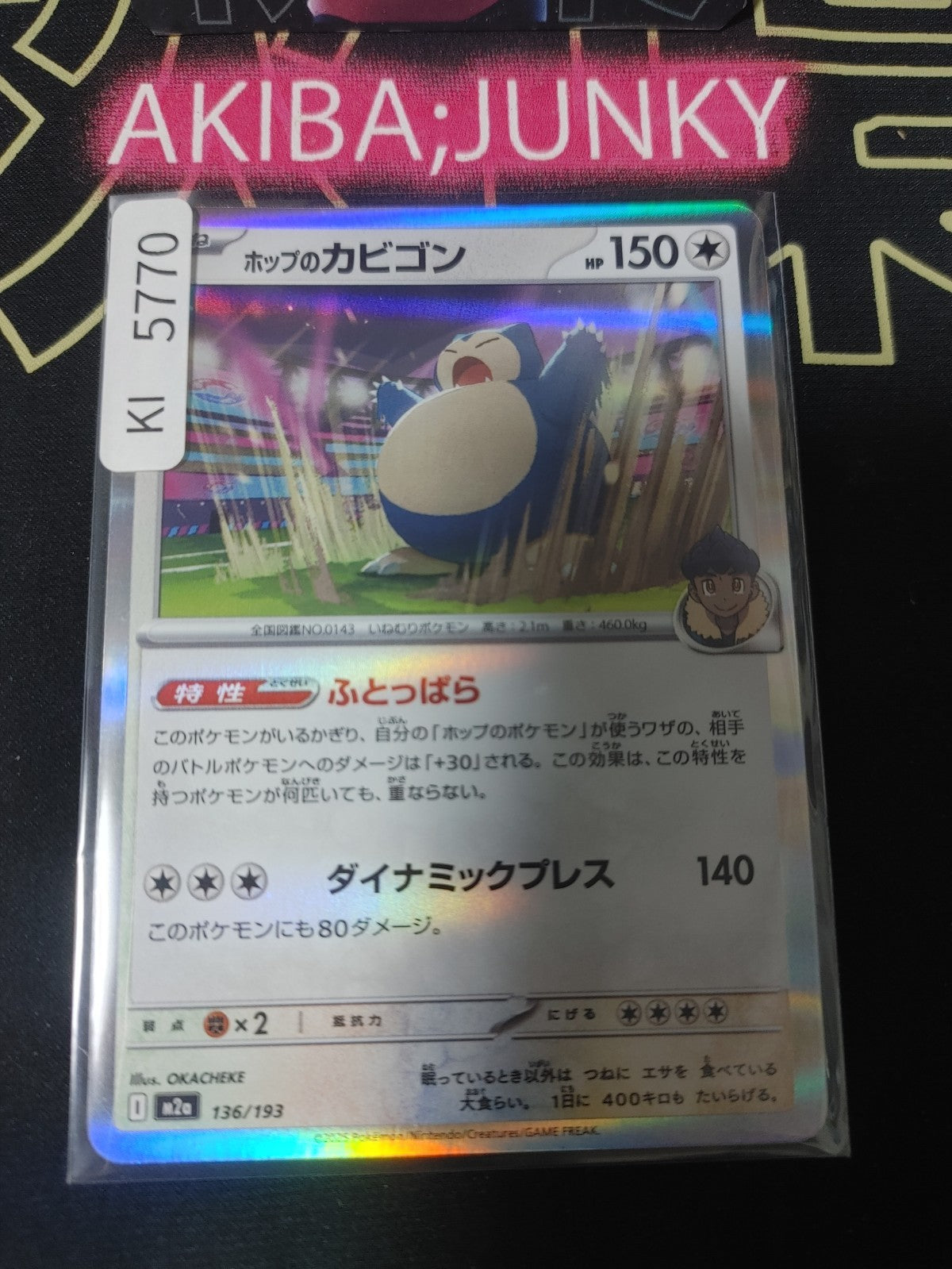 Pokemon Hop's Snorlax M2a 136/193 Card Japanese JAPAN
