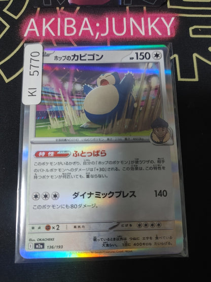 Pokemon Hop's Snorlax M2a 136/193 Card Japanese JAPAN