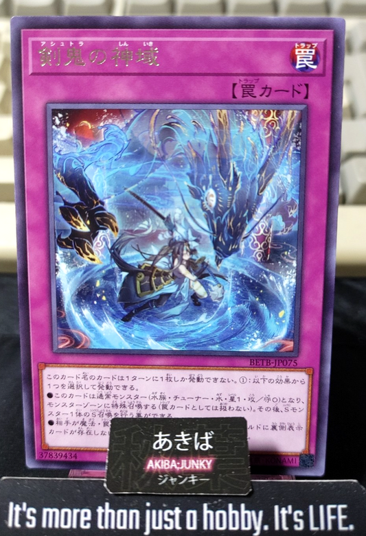Ashtra Divine Domain Yugioh BETB-JP075 Rare Konami OCG JAPAN