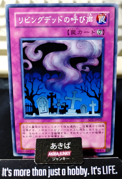 Call of the Haunted Yugioh SD1-JP021 Konami OCG JAPAN