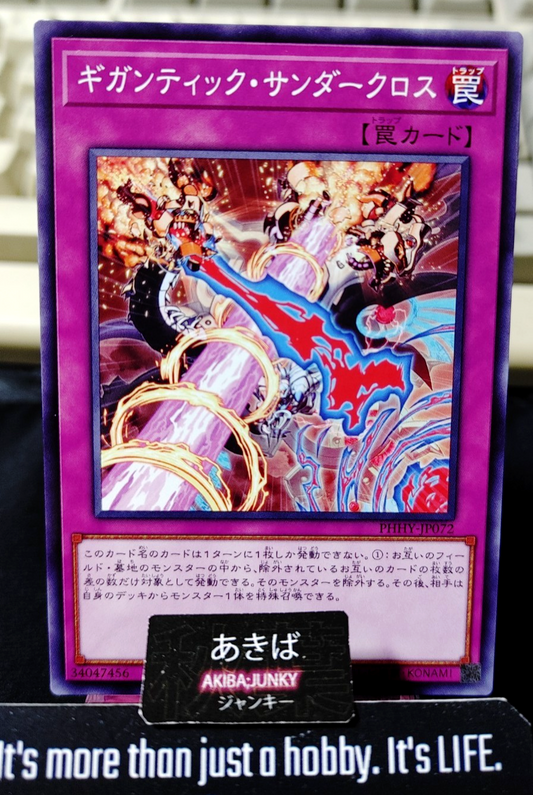 Gigantic Thunder Cross Yugioh PHHY-JP072 Yu-Gi-Oh Konami OCG JAPAN