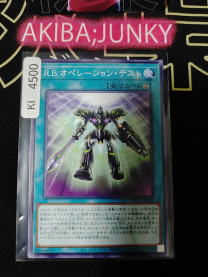 R.B. Operation Test Yugioh WPP7-JP023 Yu-Gi-Oh Konami OCG JAPAN