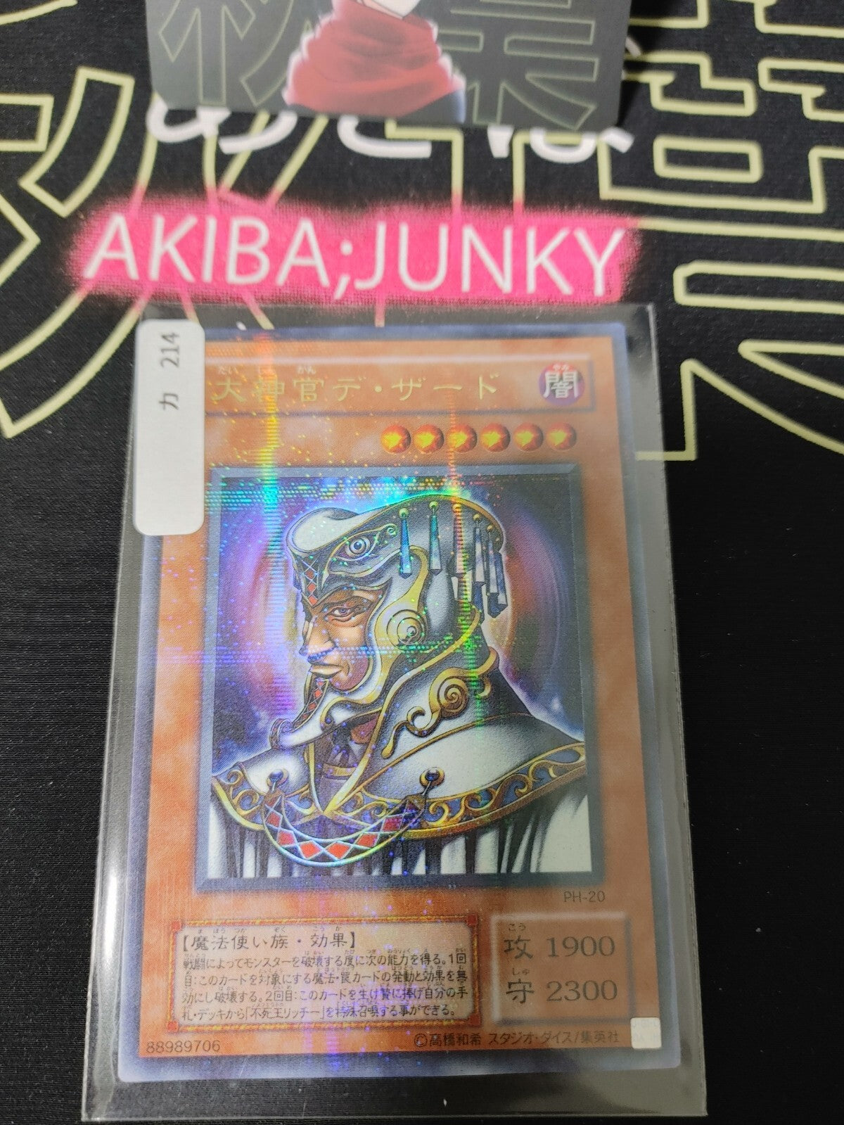 47430756
