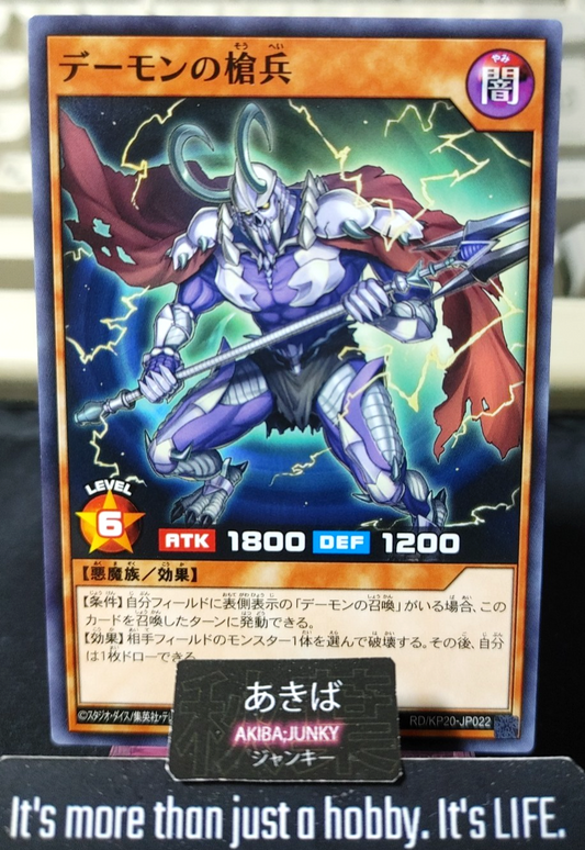 Archfiend Spear Soldier Yugioh RD/KP20-JP022 Rush Duel Konami JAPAN