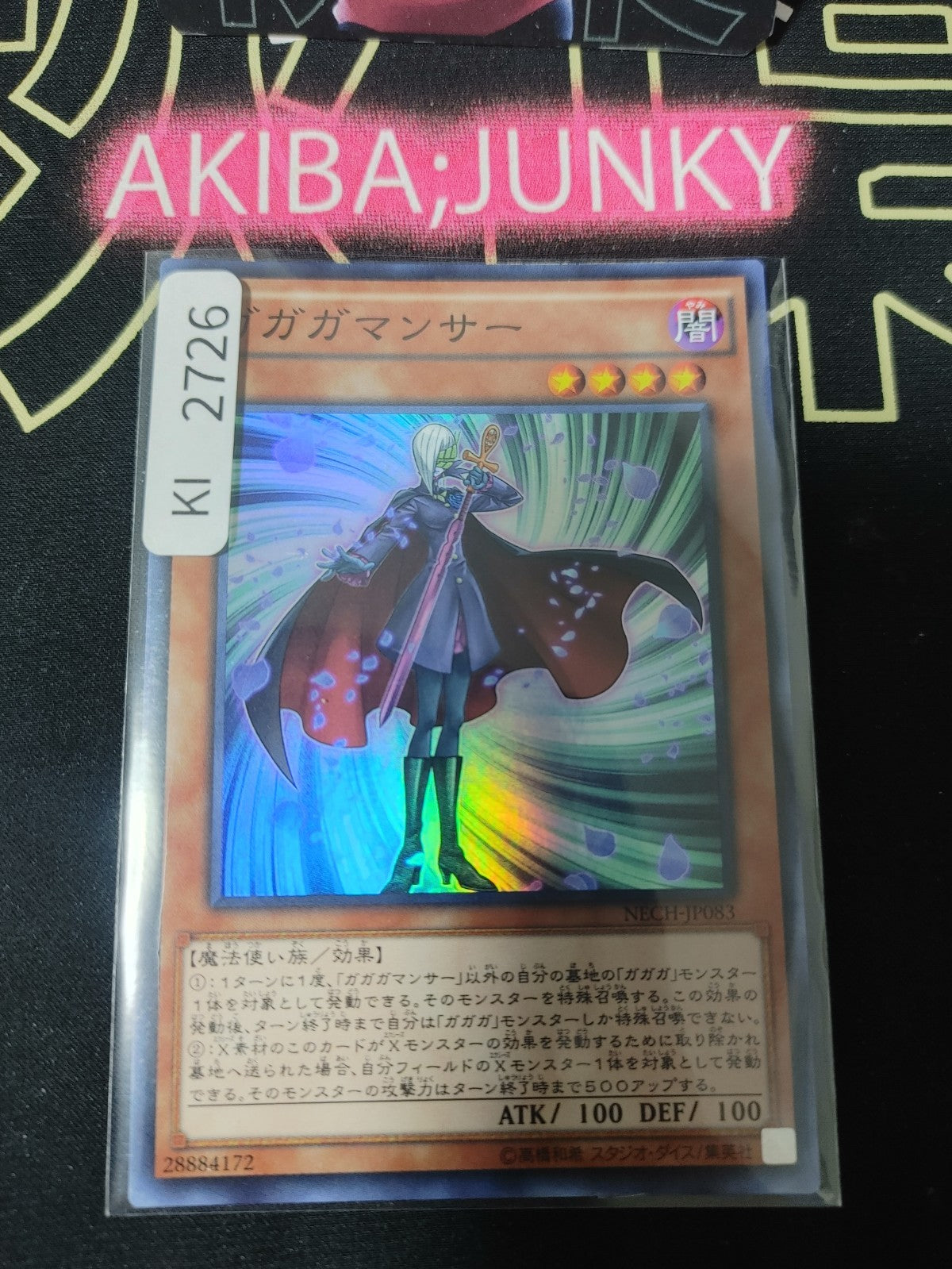 47428665