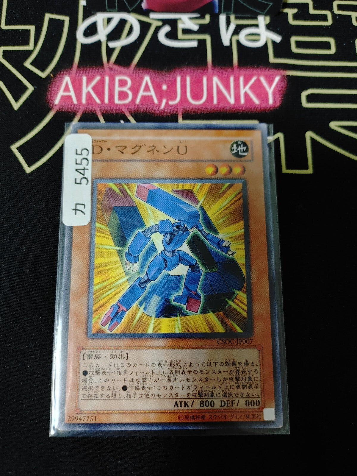47432771