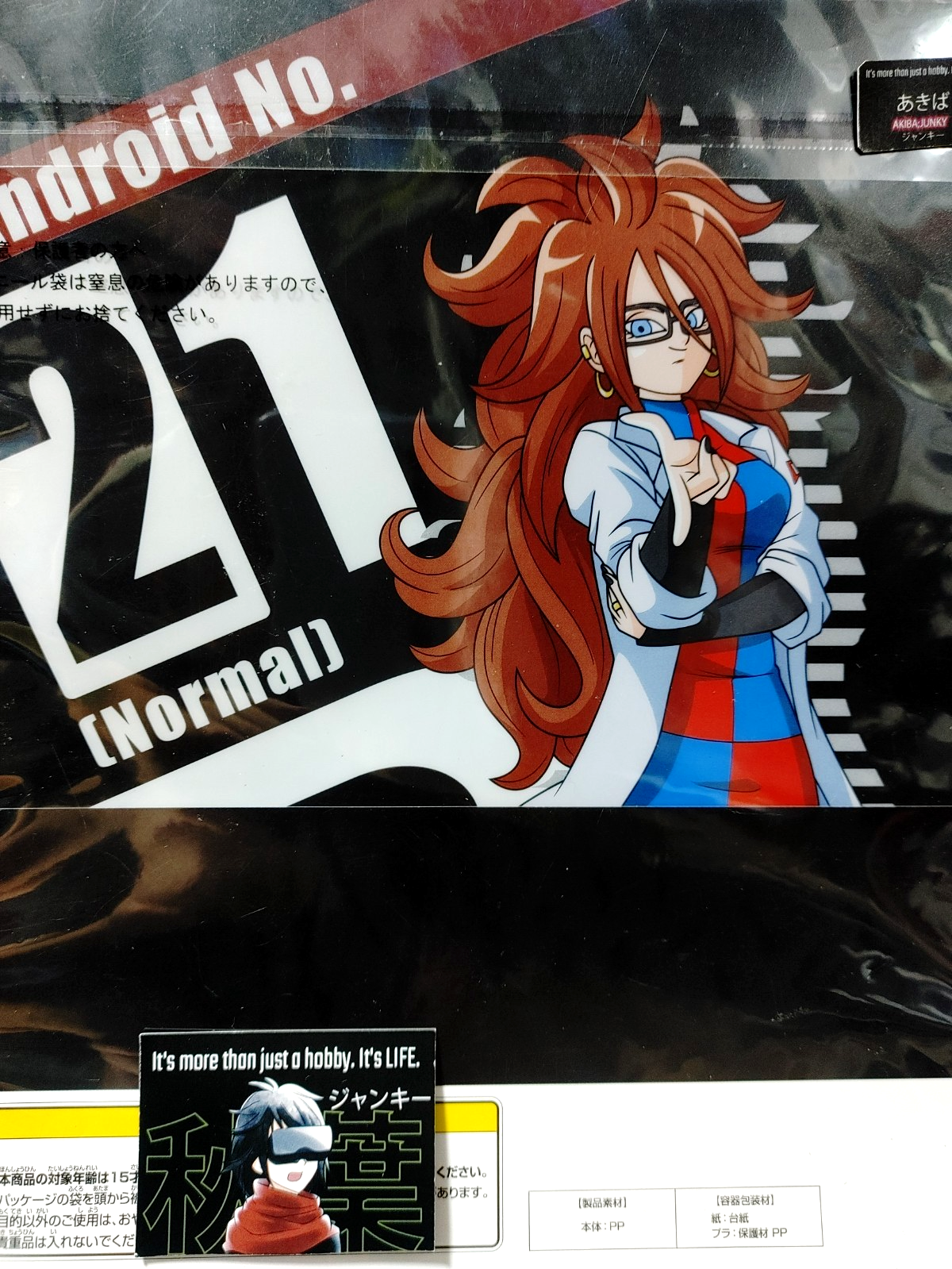 Dragon ball Animation Design File Android 21 Anime Japan