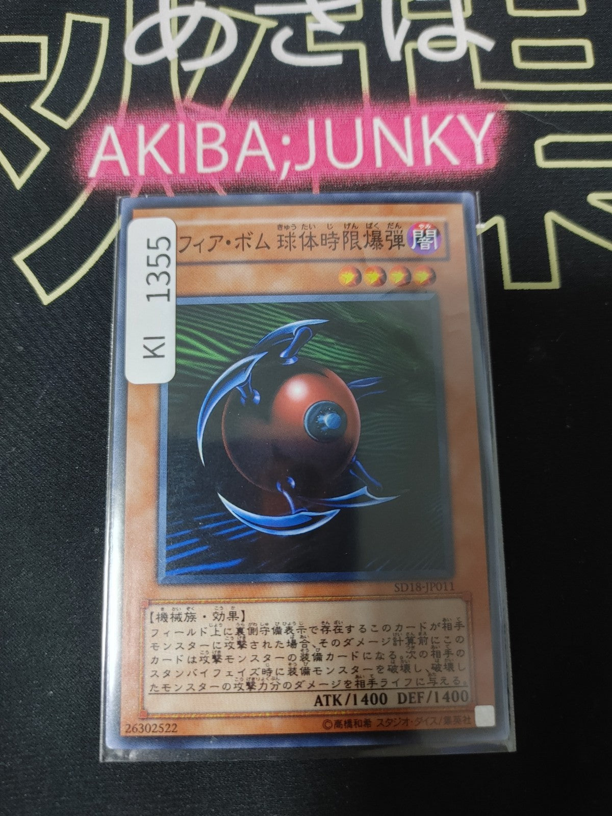 47422490
