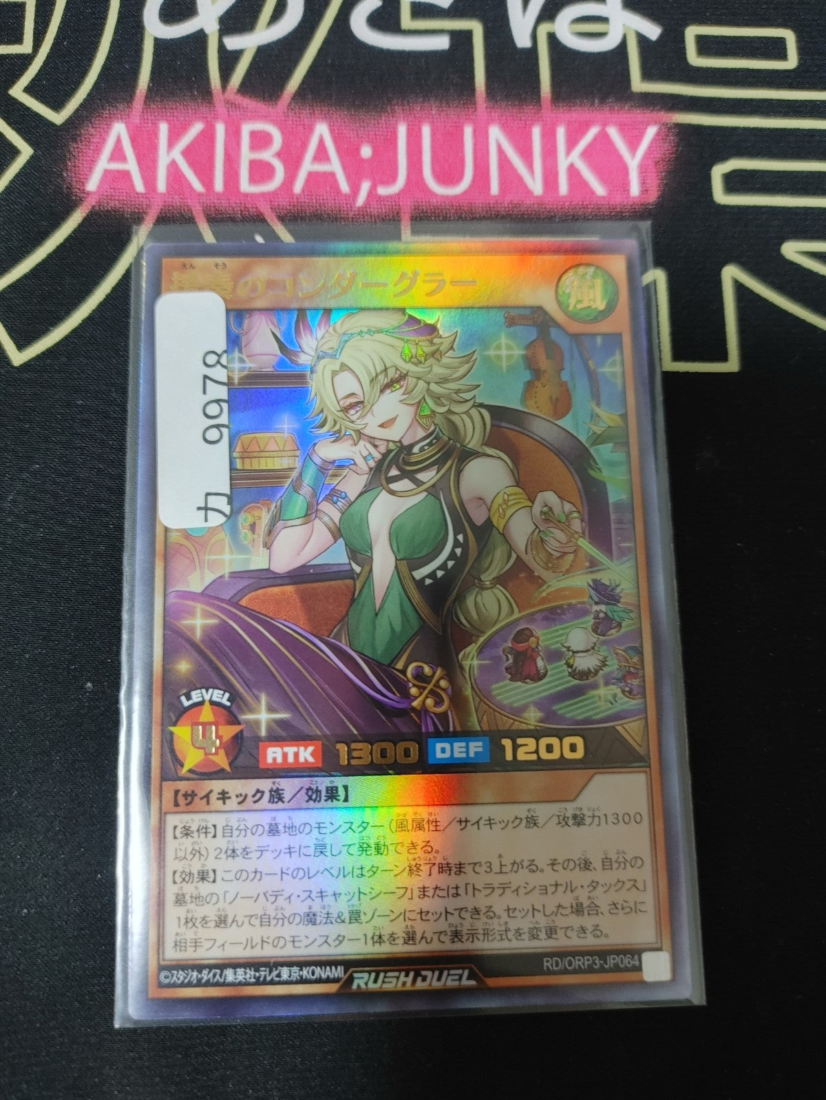 47435303