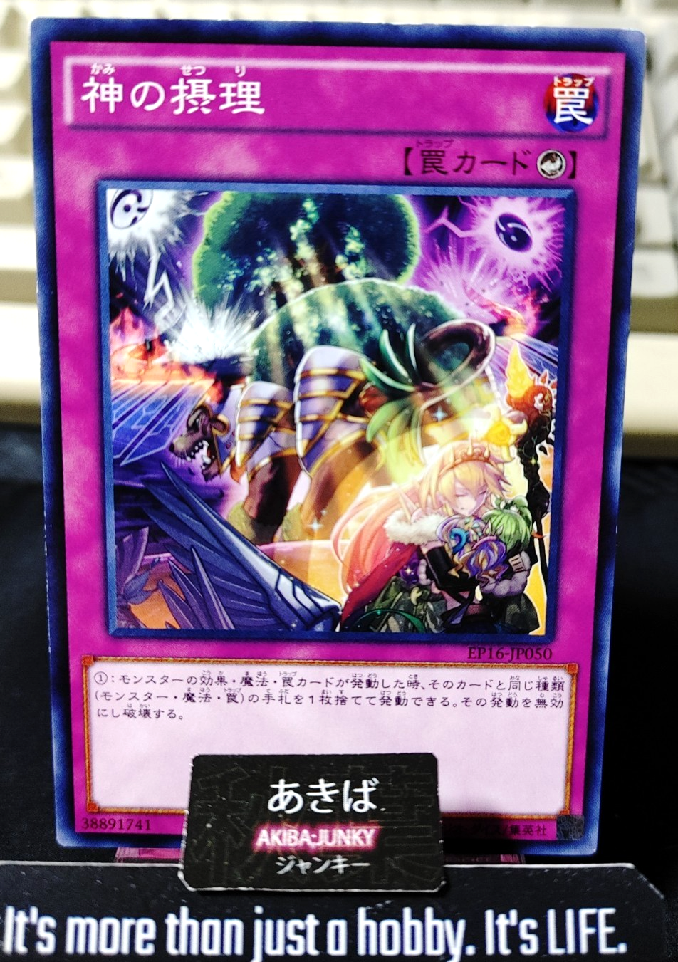 Ultimate Providence Yugioh EP16-JP050 Yu-Gi-Oh Konami OCG JAPAN