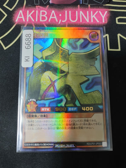 Mask of Darkness Yugioh RD/LP01-JP007 Ultra Parallel Rare Rush Duel Konami JAPAN
