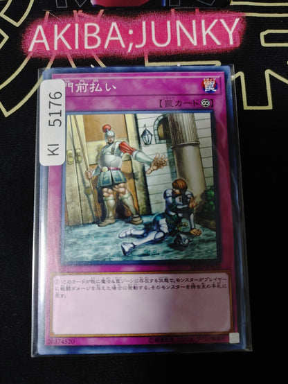 Begone, Knave! Yugioh SR10-JP038 Konami OCG JAPAN