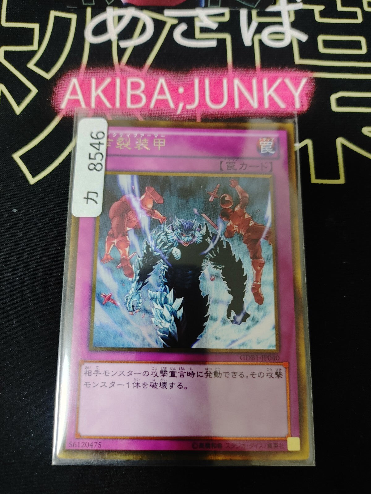 47435322