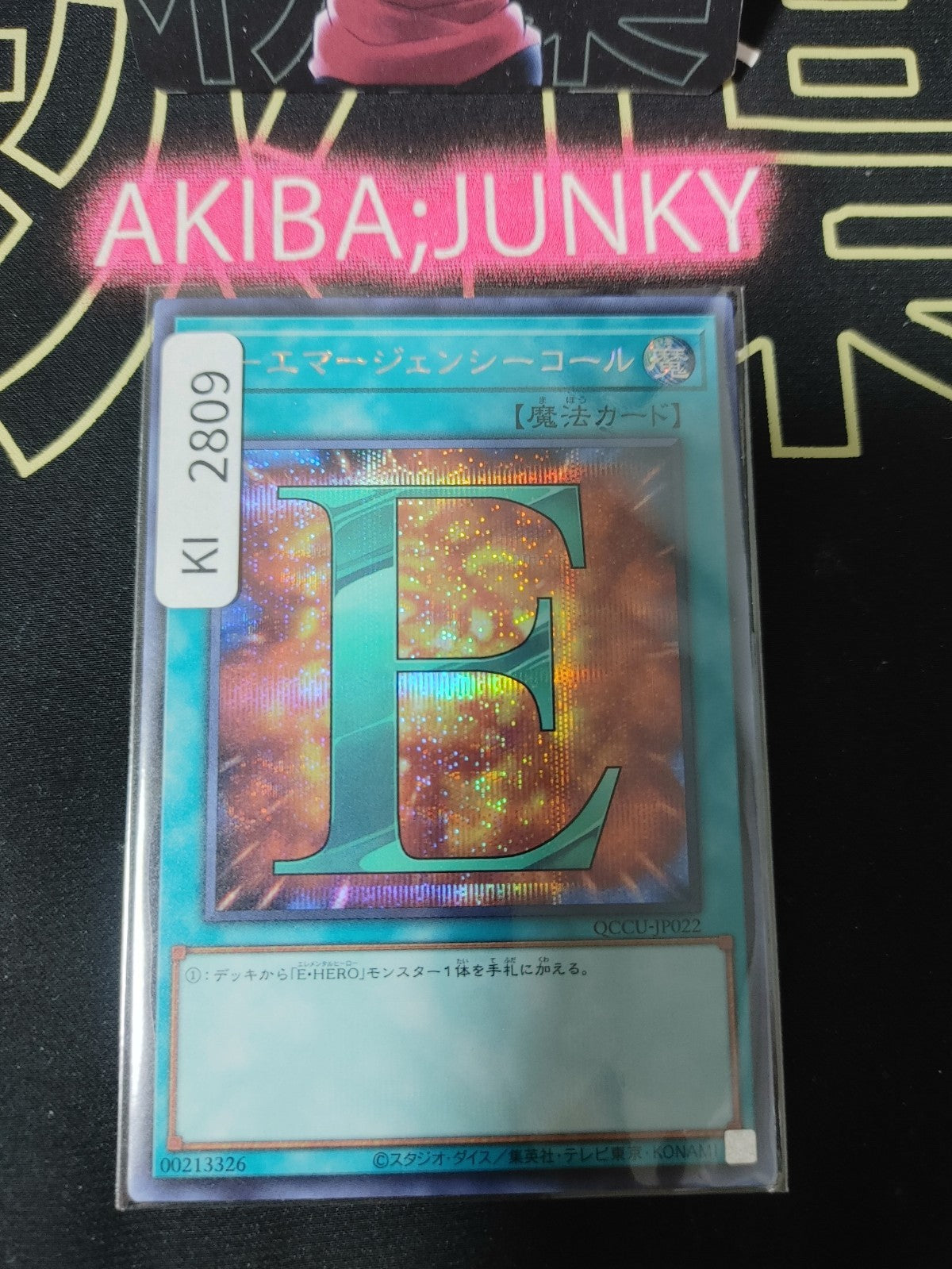 47430921