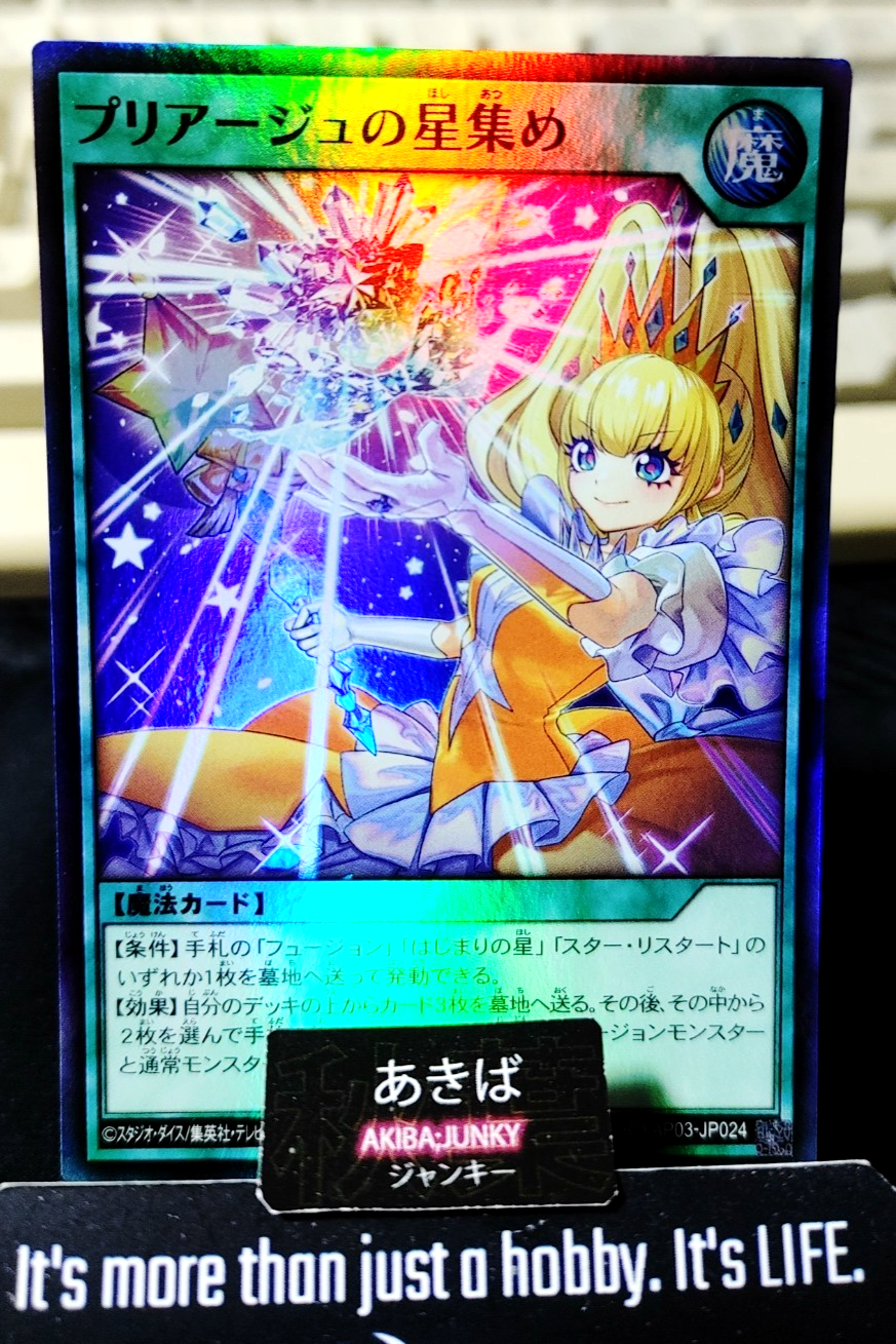 Pliage's Clustering Stars Yugioh RD/AP03-JP024 Super Rare Rush Duel JAPAN