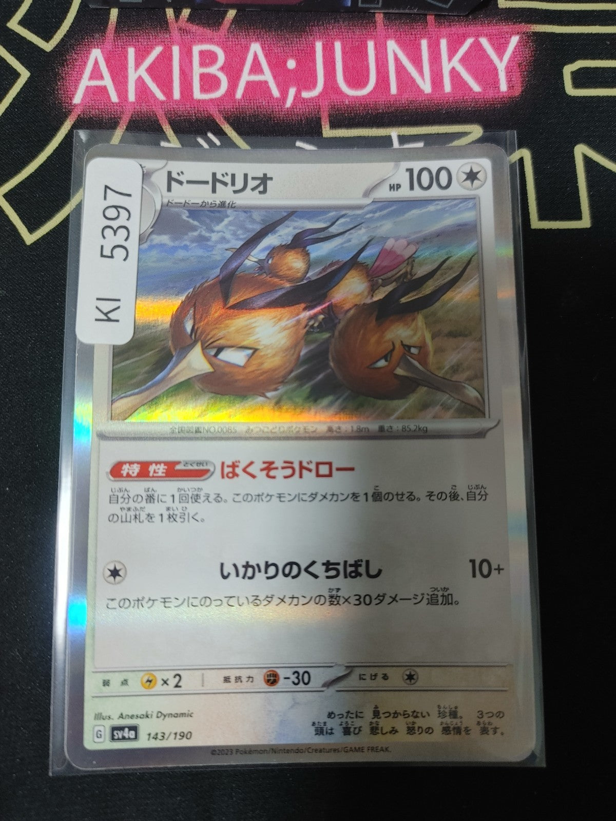 Pokemon Dodrio SV4A 143/190 Reverse Holo Card Japanese JAPAN