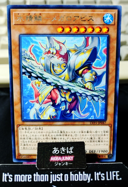 Mermail Abyssmegalo Yugioh LVP1-JP047 Rare Konami OCG JAPAN