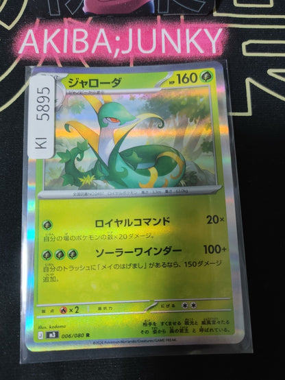 Pokemon Serperior M3 006/080 R Card Japanese JAPAN