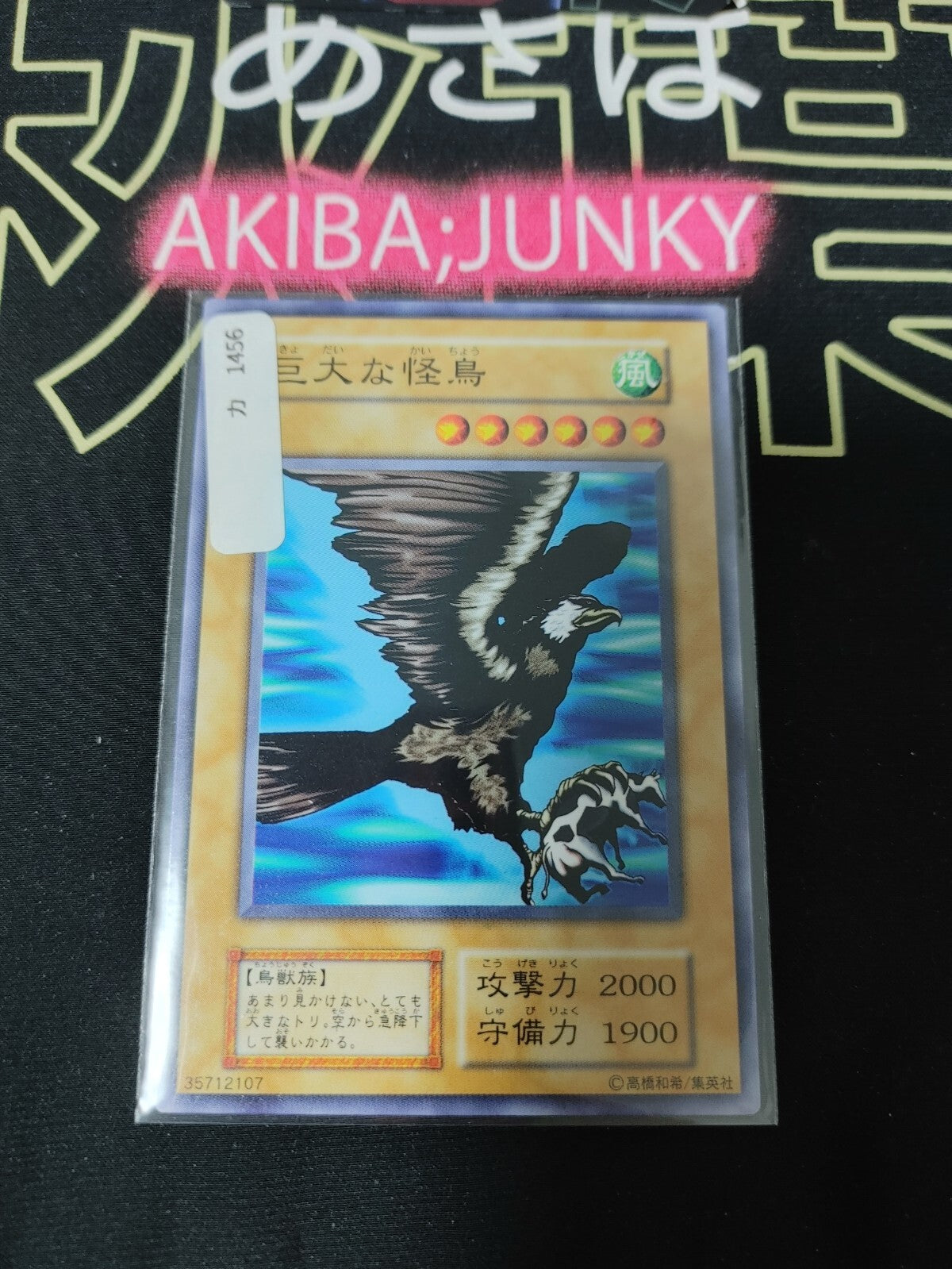 47424287