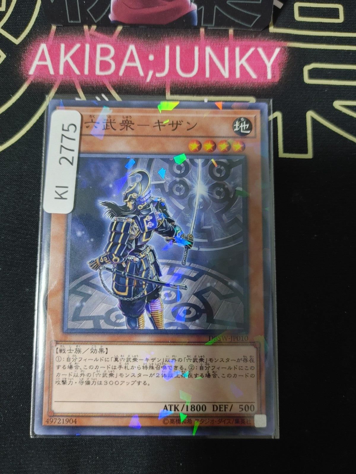 47429883