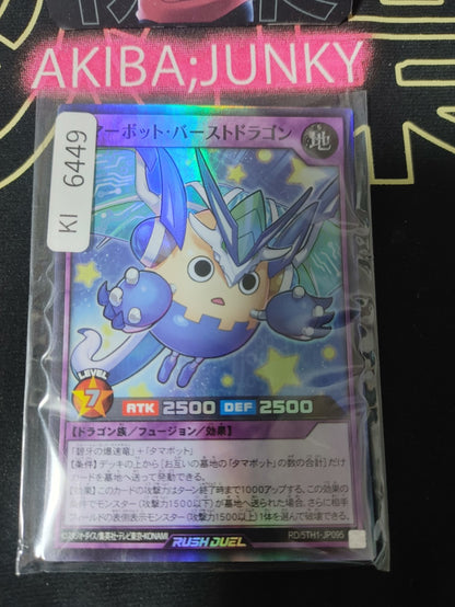 Tamabot Burst Dragon Yugioh RD/5TH1-JP095 Super Rare Rush Duel JAPAN