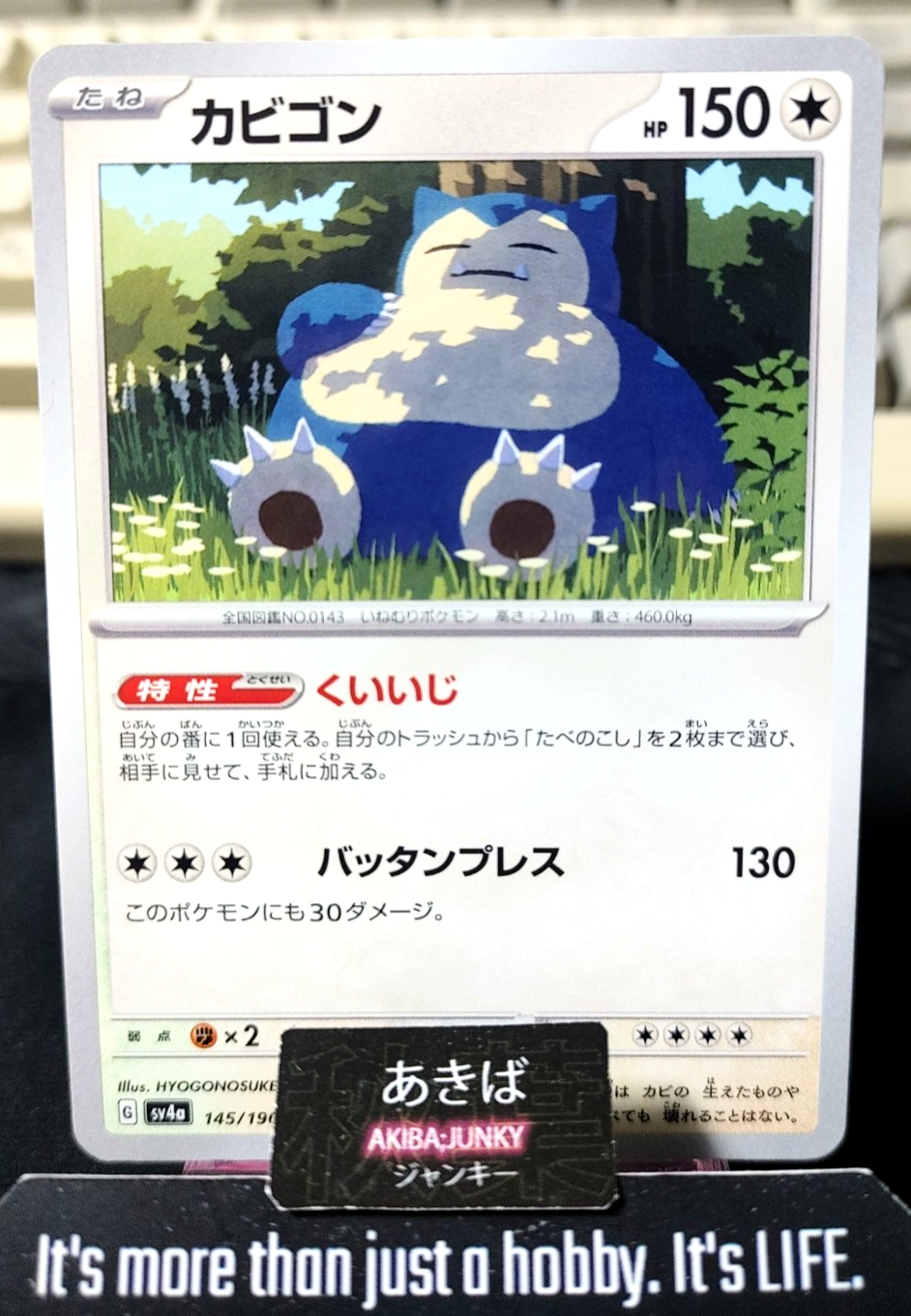 Pokemon Snorlax SV4A 145/190 Card Japanese JAPAN